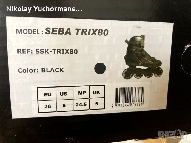 Кънки / Ролери SEBA TRIX Carbon - размер 38, снимка 11 - Ролери, кънки - 46331052