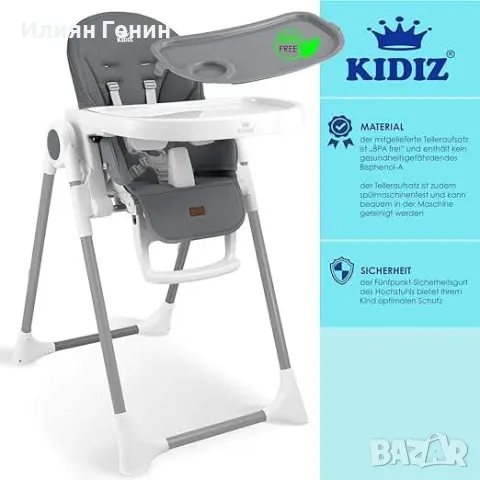 Столче за хранене 3 в 1, снимка 3 - Столчета за хранене - 49823045