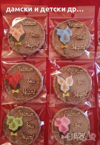 Бюджетни магнитчета за 8-ми март , снимка 15 - Подаръци за жени - 53556927