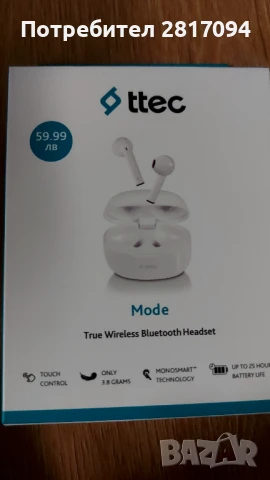 Безжични слушалки!