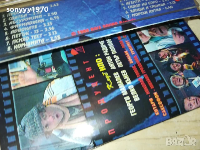 КЛУБ НЛО ПЕТЪК-13 ОРИГИНАЛНА КАСЕТА 2007251142, снимка 11 - Аудио касети - 51079688