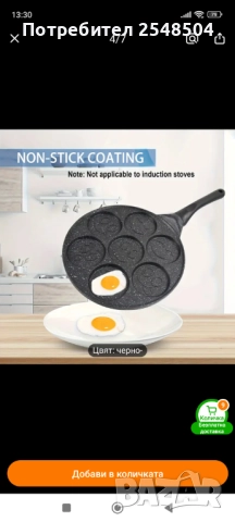 Тиган за палачинки със 7 гнезда, снимка 3 - Съдове за готвене - 52954347
