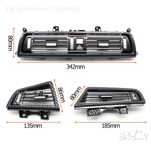 Карбонов Въздуховод климатик бмв ф10/11