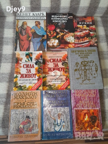 старата класика и мн.други над 2000 броя, снимка 7 - Специализирана литература - 53665352