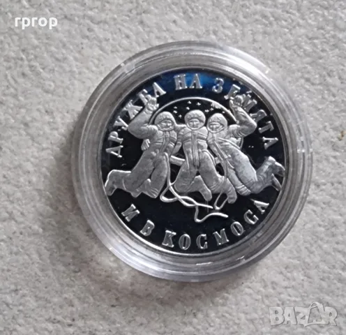 България.Сребро. 20 лева . 1988 година.Втори съвместен космически полет 'СССР-НРБ', снимка 2 - Нумизматика и бонистика - 49309361