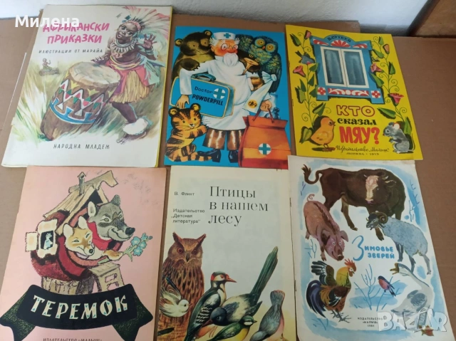 Детски книги на различни езици, снимка 7 - Художествена литература - 53863937