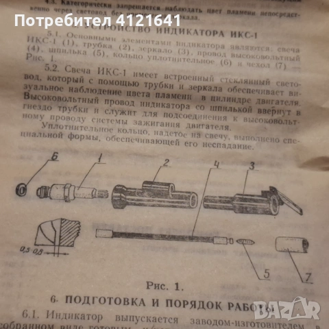 Индикатор за качество на сместа, НОВ, руски, снимка 6 - Аксесоари и консумативи - 53383578