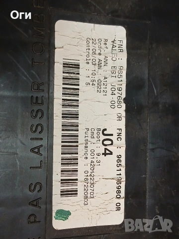 BSI модул за Пежо 307 9651197680 OR / 9651196980 OR / J04, снимка 2 - Части - 54137449