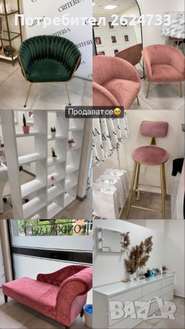 Разпродажба на мебели, снимка 1 - Други - 46671925