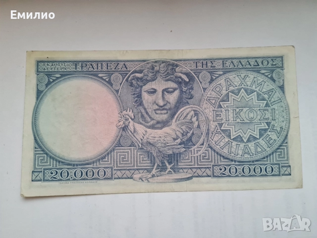 RARE. GREECE 🇬🇷. 20000 DRACHMAI 1949 MEDUSA , снимка 2 - Нумизматика и бонистика - 51937202