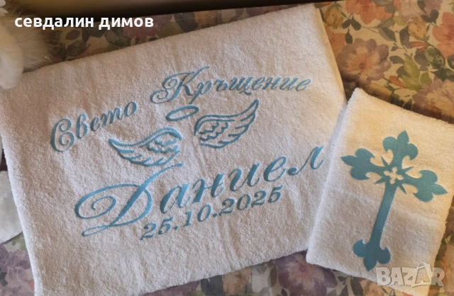 Хавлии с бродерия, снимка 4 - Други - 52078091