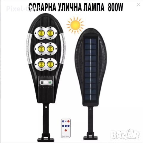 Двойна водоустойчива соларна лампа 800 W, снимка 1 - Соларни лампи - 46387117