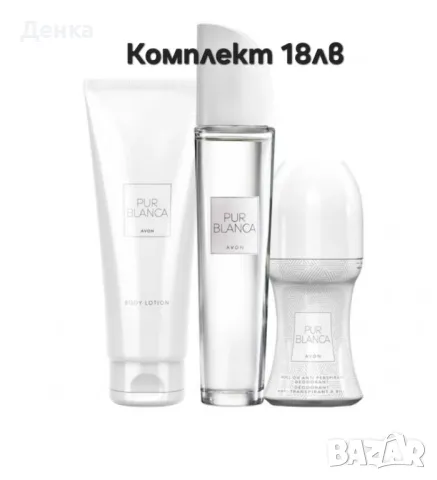 Avon Комплект Пур бланка 3 продукта, снимка 1 - Дамски парфюми - 49122899