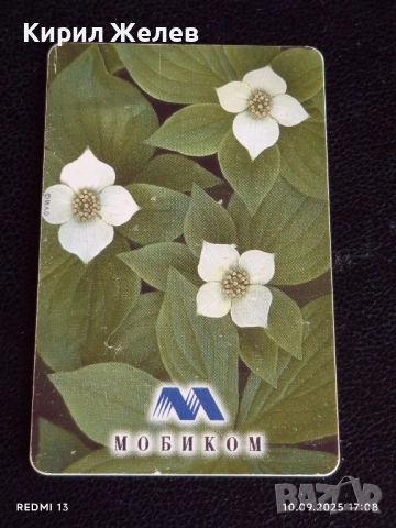 Две фонокарти БЕТКОМ, МОБИКА тема ЦВЕТЯ ОРХИДЕИ за КОЛЕКЦИЯ ДЕКОРАЦИЯ 31427, снимка 7 - Колекции - 51668886