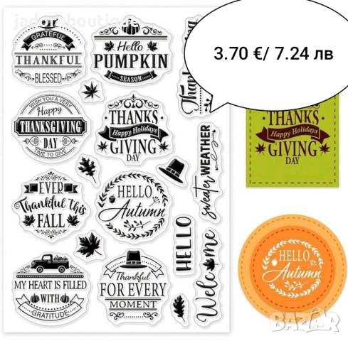 Силиконови печати Думи/ Пожелания различни видове скрапбук картички албуми декорация, снимка 13 - Други - 47987105