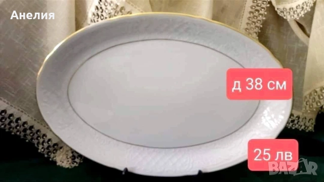 БЯЛО за допълване, снимка 4 - Чинии - 53068954