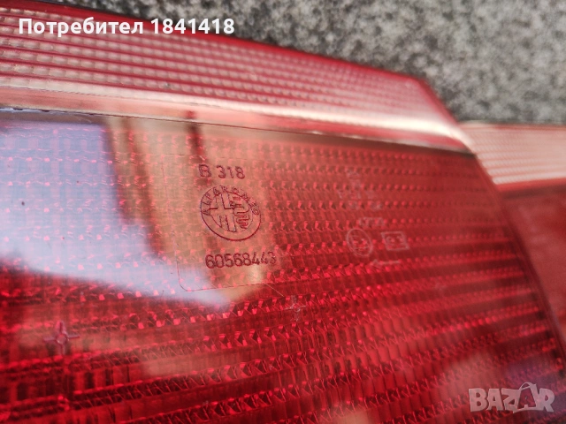 Стопове и бленда Алфа Ромео 155, снимка 3 - Части - 53811803