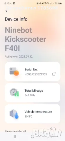 Segway Nineboot F40I, снимка 5 - Други спортове - 46893682