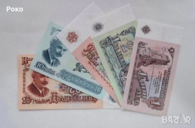 Непрегъвани Банкноти 5 броя Оригинал (UNC) 1974година 