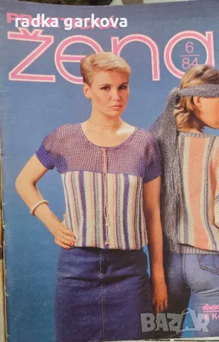 38 бр. списание Prakticka zena, снимка 5 - Списания и комикси - 49961297