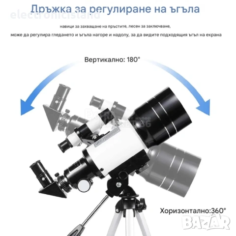 Астрономически телескоп F30070M със статив, вашият прозорец към небето, снимка 2 - Други спортове - 53599143