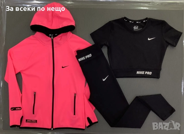 Nike Дамски Спортен Комплект С 3 Части🔝Дамски Спортен Екип Найк Код LFS756
