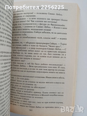 Хрониките на ДАО, снимка 4 - Специализирана литература - 53270224