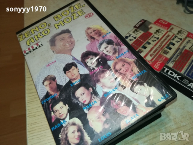 JENO,BOZE AKO MOZE-VIDEO JUZNI VETAR-FOLKTON 2808251136, снимка 3 - Други музикални жанрове - 51520638