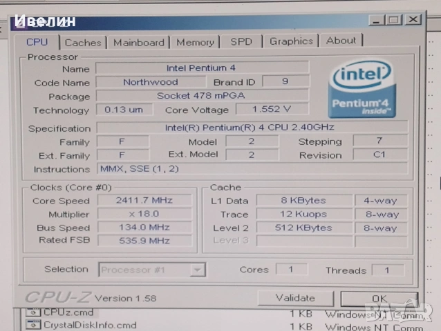 Intel Pentium 4 OLD'S COOL , снимка 10 - За дома - 53489828