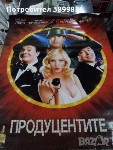 Продавам плакати цена 10 лева, снимка 3 - DVD филми - 52145439