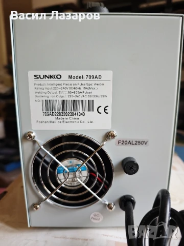 Заваръчен апарат Sunko 709AD, снимка 2 - Други машини и части - 50860251