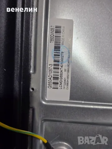 Mainboard CV3683H-A50 от MAJESTIC MOD.TVD 255/S2 UHD, снимка 3 - Части и Платки - 50316177