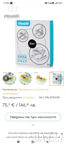 Проходилка чиполино Лили 3 в 1, снимка 11 - Проходилки - 54206377