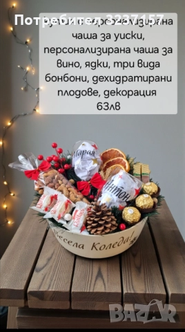 Коледни подаръци 