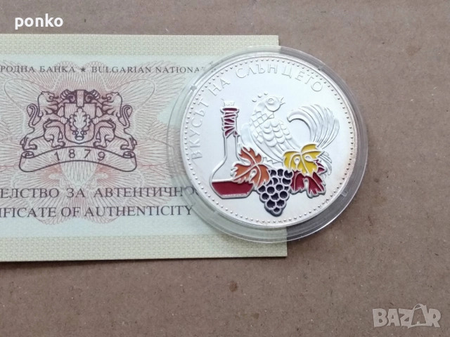 Сребърни юбилейни монети, снимка 4 - Нумизматика и бонистика - 46407565