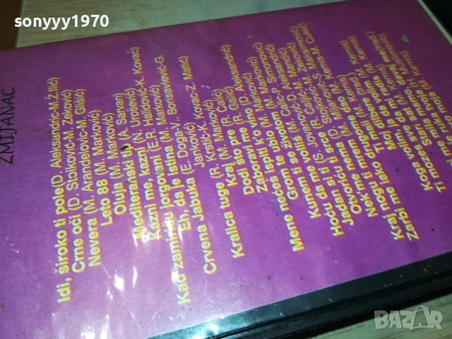 VESNA-ОБЛОЖКА VHS VIDEO TAPE 1610251957, снимка 8 - Други музикални жанрове - 52079453