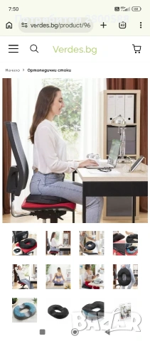 Ергономична възглавница за стол, снимка 5 - Възглавници - 53821204