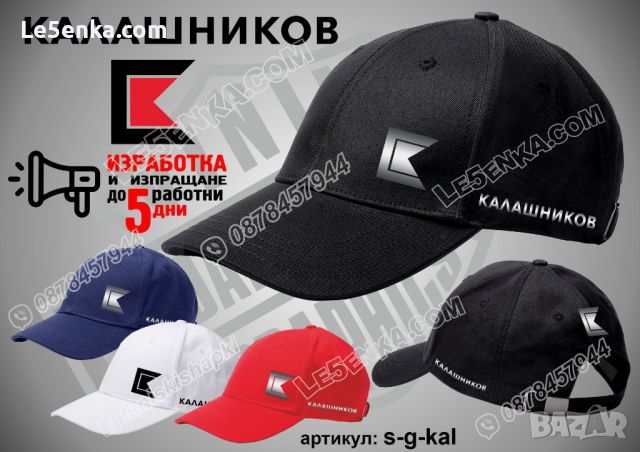 Kalashnikov тениска и шапка Калашников, снимка 2 - Тениски - 36027863