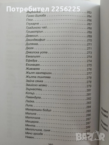 Дълголетие ( том 1), снимка 3 - Специализирана литература - 53538070