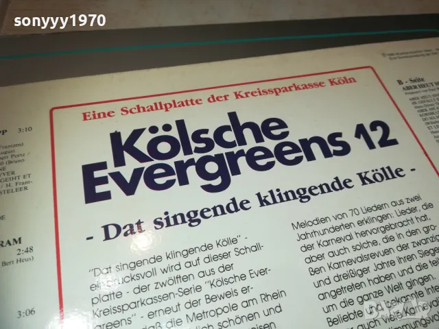 KOLSCHE EVERGREENS 12-GERMANY-ПЛОЧА 1909241725, снимка 9 - Грамофонни плочи - 47294291