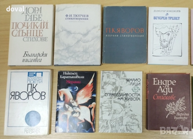 Лирика, поезия, сонети, поеми, стихотворения., снимка 3 - Художествена литература - 52551030