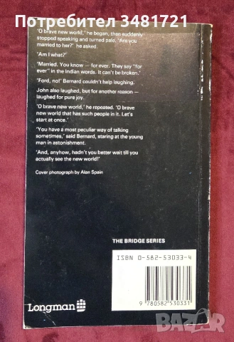 Олдъс Хъксли - Прекрасният нов свят / Brave New World, снимка 11 - Художествена литература - 54244027