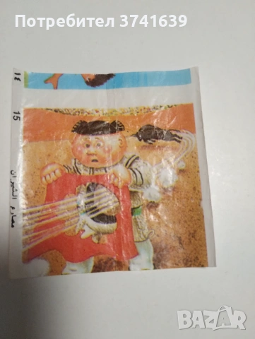 Картинки от дъвки , снимка 11 - Колекции - 53284415