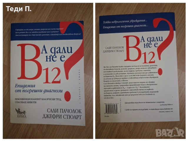 Книги , снимка 2 - Други - 54195085