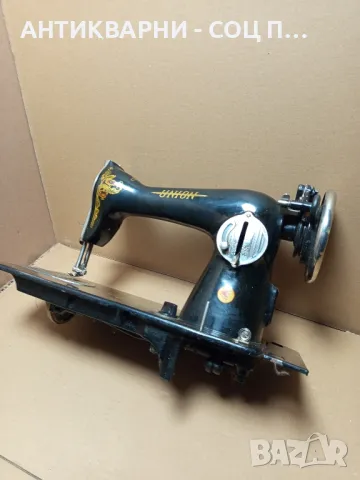 Соц Стара Руска Шевна Машина UNION., снимка 7 - Антикварни и старинни предмети - 50425264