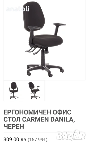 чисто нов ергономичен стол от Германия , снимка 4 - Столове - 53617327