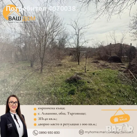 къща смесено строителство, снимка 3 - Къщи - 49492838