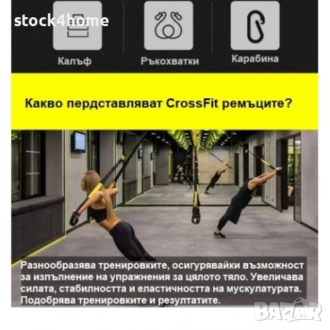 Комплект за фитнес, Ремъци с ръкохватки за CrossFit тренировки, снимка 9 - Фитнес уреди - 52274236