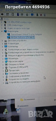 MSI GTX 660TI .2GB.ddr5.256bit, снимка 4 - Видеокарти - 53787229