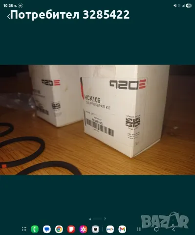 комплекр гумени уплътнения за спирачен апарат на Land Rover Defender Hck 106 aeu2539g, снимка 4 - Части - 50185528